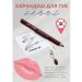 Alika Professional lip pencil in a shade of 507 nude