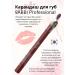 Alika Professional lip pencil 504