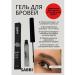 Alika Eyebrow gel