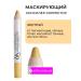 Golden Rose Facial corrector GR Color Corrector Color Pencil 53 - Buy Online on GoSupps.com
