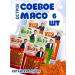 Chinese snacks from soy meat