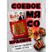 Chinese snacks from soy meat - Buy Online on GoSupps.com