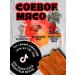 Chinese snacks from soy meat - Buy Online on GoSupps.com