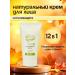 BioBeauty Facial cream protective natural