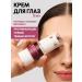 FRENDLY beauty Eye anti -aging cream with peptides and caffeine
