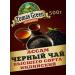 Thomas Green Tea Black Assam Indian sheet 500g