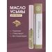 Scythia Uzma oil for eyelash and eyebrows