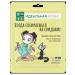 Clean line Facial fabric mask set 5 pcs - Buy Online on GoSupps.com