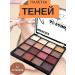 MiLi Eye Palette Shadows Matte Nude for Makeup of Eye No. 1