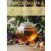 FOREST FAIRY Herbal tea July field and forest herbs - Buy Online on GoSupps.com