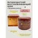 Alika Anti -aging cream with snail