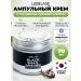Lebelage Face cream with mucin of black snail anti -aging