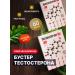 Sashera Testosterone for men of sports in capsules 2 pcs