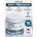 Lebelage Face cream with peptides anti -aging