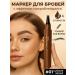 GlobalGoods Eyebrow marker waterproof with the effect of microblading