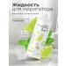 Murava Irrigator concentrate and mouthwash Mint and Lime 500 ml