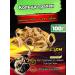 A treat for dogs. The trachea of beef