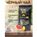 TEAENERGY Large-leaf black tea