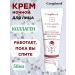 Compliment Collagen face cream 50ml