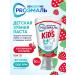 Sensodyne Children's toothpaste Proemal KIDS strawberries 50 ml