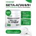 supptrue Beta-alanine for endurance and energy