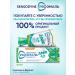 Sensodyne Children's toothpaste Proemal Junior Mint chewing gum 50ml*3 - Buy Online on GoSupps.com