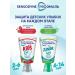 Sensodyne Children's toothpaste Proemal Junior Mint chewing gum 50ml*3 - Buy Online on GoSupps.com