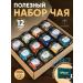 GIFTYBOX Gift set of leaf tea in jars