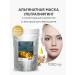 CharmCleo Alginate face mask Professional cosmetics 1 kg