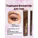 women's cosmetics Eye eyeliner brown felt -tip pen