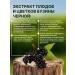 Black elderberry extract - Buy Online on GoSupps.com