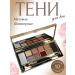 WeiNi XiaoXiong Palette of shadows for eyelids shimmer matte