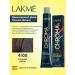 Lakme Chroma 4 00 Hair Cream Middle Branch 60 ml