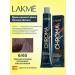 Lakme Chroma 65 Cream-Mainage Blond Mahagon 60 ml