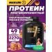 maxler Golden 7 Protein Blend 2270 g salty caramel