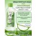 Vitex Micellar water 3 in 1 aloe