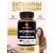 Vitamins complex for women 60 tablets