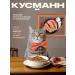 KUSMANN Feeding with salmon and rice for cats monocoles holistic 4.8 kg - Buy Online on GoSupps.com