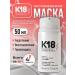 K18 Inexpressible mask for hair restoration 50 ml