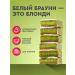 Brownie's protein cookies without sugar blonde pistachi 12 pcs - Buy Online on GoSupps.com