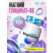 NAWI Magnesium glycinate 600 mg vitamin B6 Russia 120 capsules