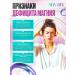 NAWI Magnesium glycinate 600 mg vitamin B6 Russia 120 capsules - Buy Online on GoSupps.com