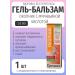 KorolevPharm Gel-balm tissue anticoic acid 125ml-1UP