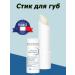 Bioderma Atoderm lip stick 4g