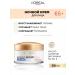 L'Oreal Paris Night cream age expert 65+