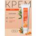 levrana Hand cream Nutrum sea buckthorn 50 ml