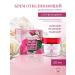 Rose of Bulgaria Face and body cream whitening from pigmentation
