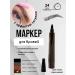 Q Eyebrow marker waterproof brown