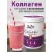 Swiss Collagen powder picolinate chrome for weight loss