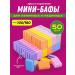Sitora'B Mini-bifs for manicure bilateral 50 pcs